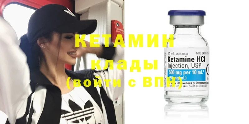 КЕТАМИН ketamine  Нерехта 